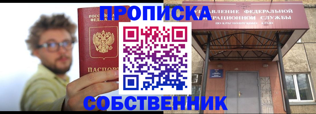 прописка для школы в Богородицке