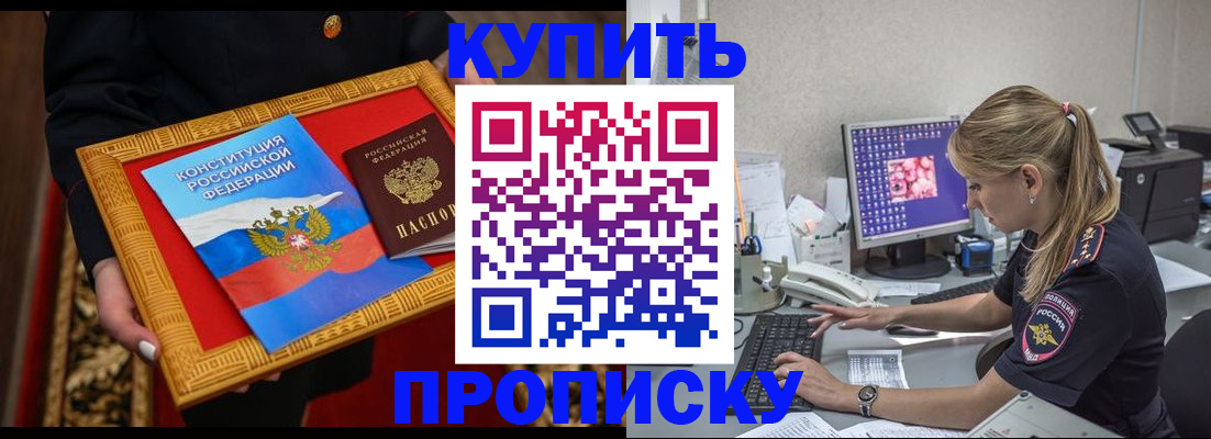 временная регистрация 2025 в Богородицке