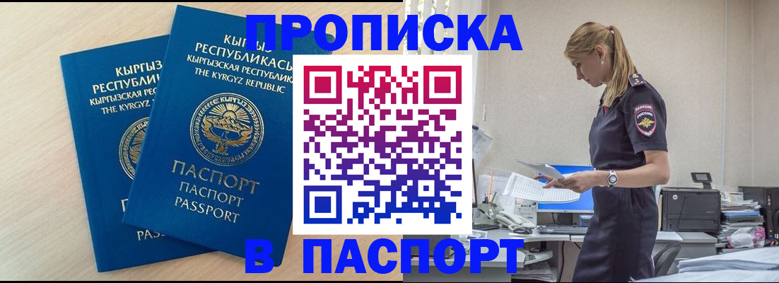 прописка для кредита в Богородицке