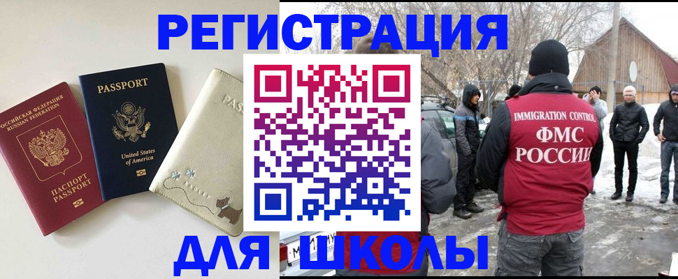 временная регистрация в Богородицке