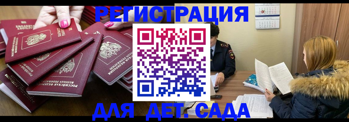 купить прописку в Богородицке