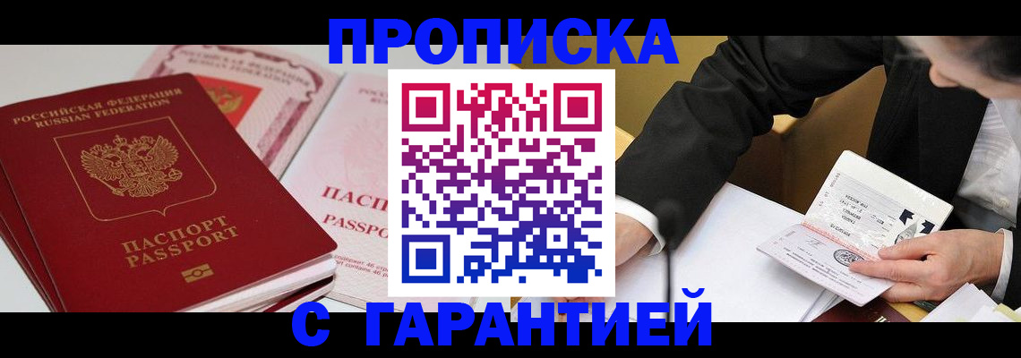 временная регистрация собственник в Богородицке